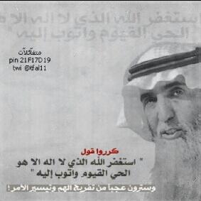 ‏‏‏‏ومهمآ ضآقت عليك دنيآك.        قل آستغفراللّه حتى تسعد .. ‏​‏​‏​‏​‏​‏​‏​‏​‏♡.استغفر الله الذي ﻻاله اﻻهو الحي القيوم واتوب اليه♡