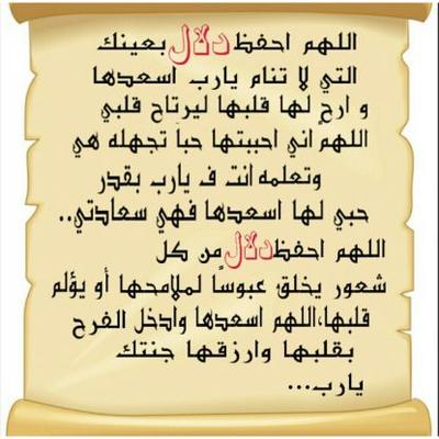 اللهم ارزقها جنتك for 343 twitter