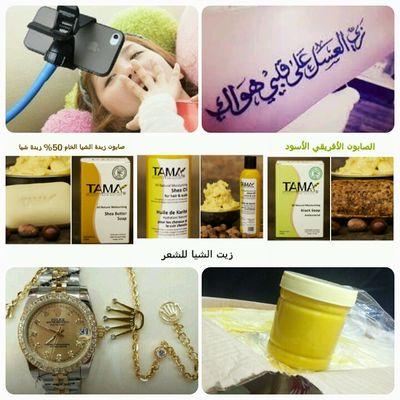 ‏‏‏‏‏#زبدة_الشيا_ووصف_علاج_الهالات_السوداء_للعين_كل_هذه_الوصفات_مجاناً_فقط_تابعوني_تجدون_ماينفعكم_ويسركم_
انستقرام/the_original_shea_butterتابعوني