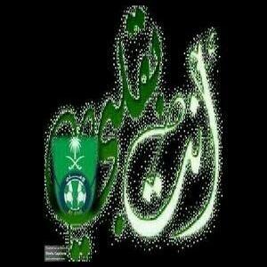 نحن الملوك وبقية الأندية شعب