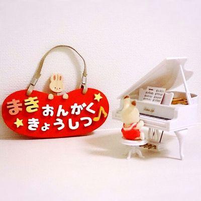まき音楽教室🎹北九州市八幡西区               2歳〜大人初心者🔰ピアノ＆エレクトーン教室🎶  勇気づけ×コーチングで“自己肯定感🆙レッスンやイベントの様子を発信📱体験レッスン受付中📩DMお気軽にどうぞ🙋🏻‍♀️