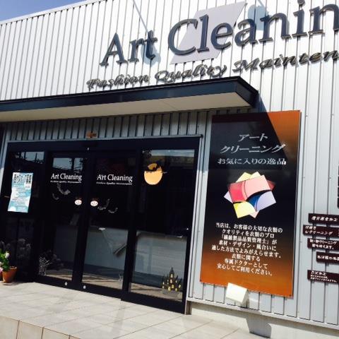 お洋服のしみ抜きが得意なクリーニング店です。ホームページはないのですが、ブログがありますのでよかったら覗いて下さい♪