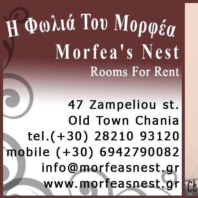 MORFEASNEST's profile picture. MORFEA'S NEST  Rooms. Is idealy located in the center of Chania Old Town, right in the heart of the Famous Venetian Old Harbour.Visit us: morfeasnest.gr