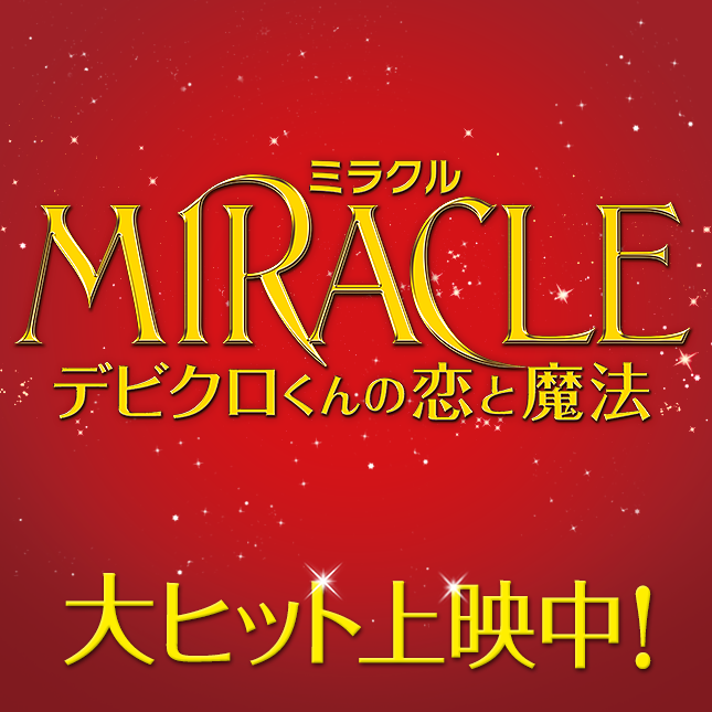 miracle_movie Profile Picture