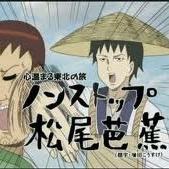 友達が作ってくれた川柳を読むのですw 面白かったらフォローおねがいします！ 提供者 松尾芭蕉大先生閣下帝王