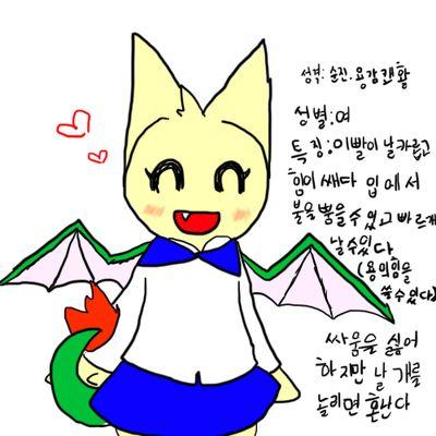 모게코 캐슬자캐봇(여) 모게코이지만 룡의힘을 가지고있다 불에구운생햄을 좋아한다 등의날개로 날수있고 화는잘내지않지만 진짜화나면 혼낸다 불을뿜는다 꼬리는맞으면 아프다 날개같고 놀리는걸 싫어한다 힘이매우엄청나다 불의면역이다 룡의힘은아직 사용불가이며 오두방정의 분위기파악을못하고 순진하다