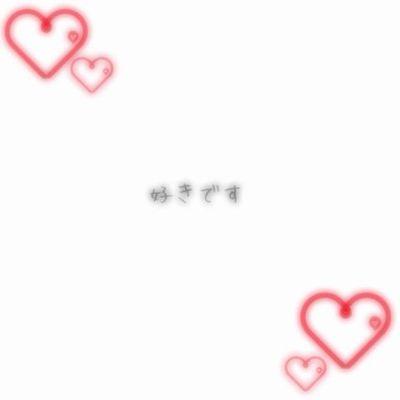 保土ヶ谷 バスケ部 rv→33 un→13/18HR/嵐♡*.+ﾟ/これからも笑顔でがんばります♥(´˘`๑)/｡・:＋°相方→@KisMyFt2_wakana｡・:＋°