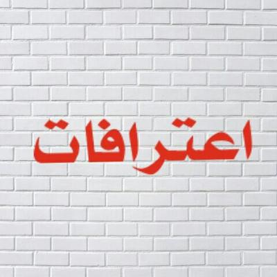 زواج ثأر 5 Wattpad