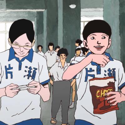 ピンポン 片瀬高校 Pinpon Katasehs Twitter