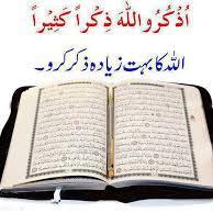 An islamic messaging service run by Zeeshan Khan proud of Allah ® All right reserved