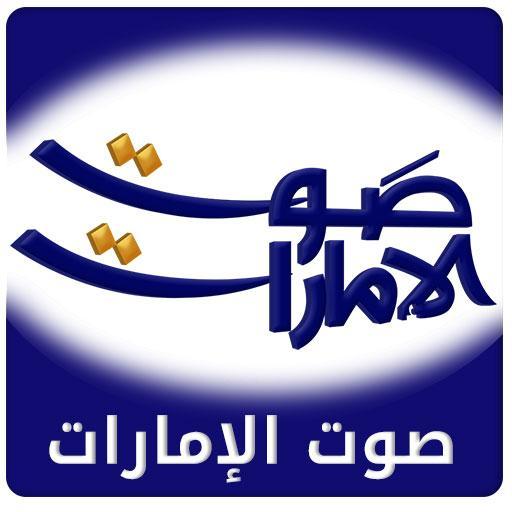 voice of emirates