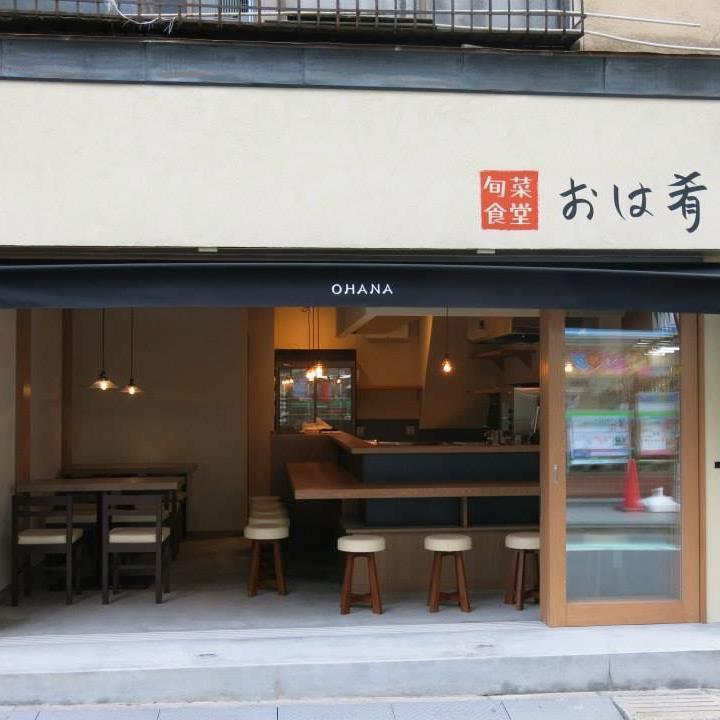旬菜食堂おは肴 国分寺 まいど 立瓶御一行様の貸切 ありがとうございますm M 変な汗でるわ F 名店 立瓶 おは肴 貸切 旬菜食堂おは肴 国分寺 まいど 立瓶御一行様の貸切 ありがとうございますm M 変な汗でるわ F 名店 立瓶 おは肴 貸切