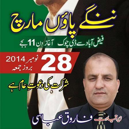 biologic73's profile picture. CEO BIOLOGIC PHARMACEUTICALS & CHAIRMAN FAROOQ ABBASI WELFARE TRUST