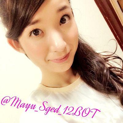 　　@Mayu_Sged_12BOT に移行しました。　　