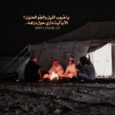 ‏عسى الخيال الي ثعولة على الشام ، يسوقة الباري لديرة جهينه