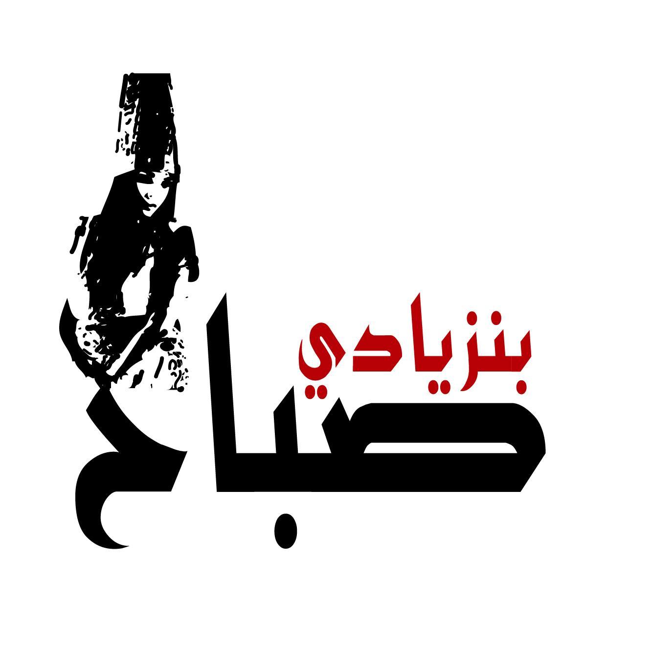 Accademia danze orientali internazionale ASD #رقص #صباح_بنزيادي #online  #zoom #danzadelventre #danza #zoomclass #danzaorientale #bellydance #Tuaregh #Berber