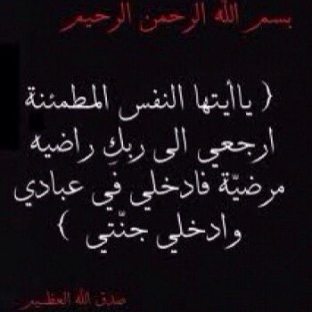 حساب للمرحوم له،اسال الله ان يكون في ميزان حسناتك ياوالدي..توفي في ١٧ نوفمبر ٢٠١٤ ، طبت حياً، وطبت ميتا..