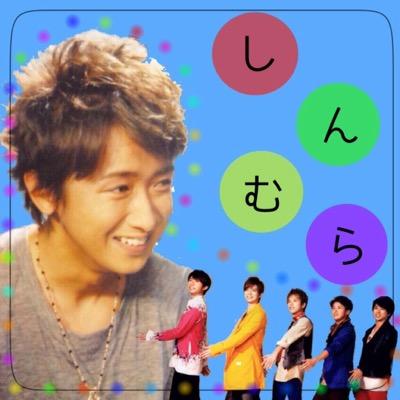 新村