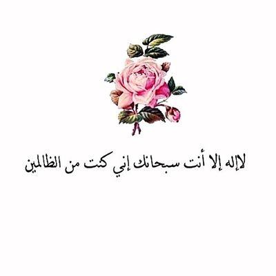 ‏‏‏‏‏اللهم إن كان لنا مكان في جنتك فثبتنا حتى نلقاك .