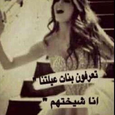 ينتقدونني بشدده ويقلدووني بدقه(مايلفظ من قول إلا لديه رقيب عتيد)