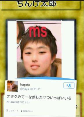 オタクみてーな顔 かるかる オタクみてーな顔 かるかる