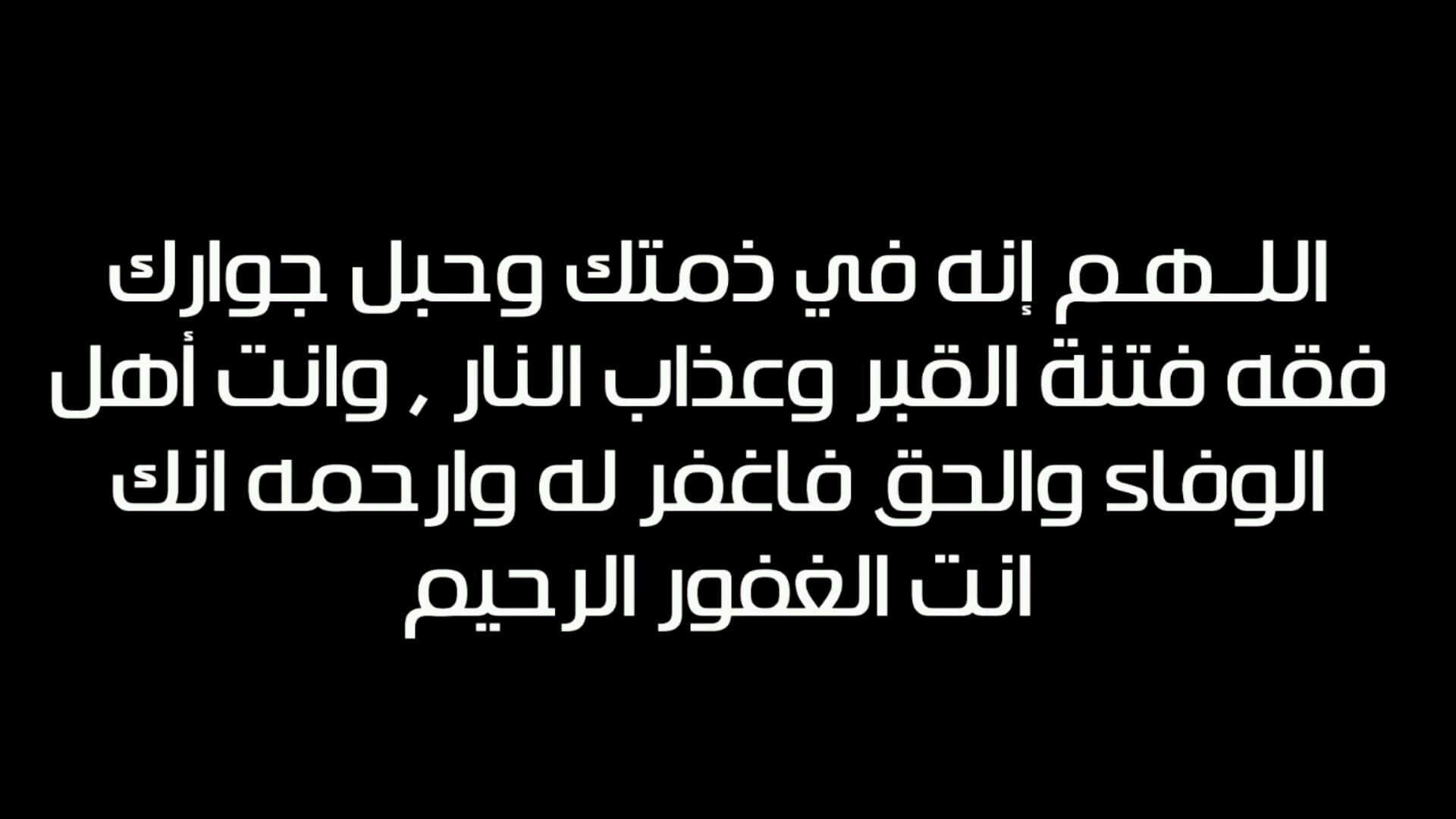 ‏‏‏‏‏‏‏‏‏‏‏صدقة جارية لفقيدنا الغالي #خالد_اليمني 'أبو عبدالرحمن' اللهم اغفرله وارحمه وأكرم مثواه ياكريم..اللهم اجعل هذا الحساب في ميزان حسناته..الدعاءله في الم