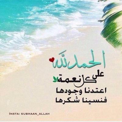 سبحان الله وبحمده سبحان الله العظيم
