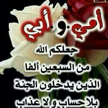 الحمدلله كثيرا اللهم صل على نبينا محمد الحمدلله الذي يسرلنا طريق الدعوة عبر التويتر اللهم من قرأما أنقل أو اكتب فاجعله يقرأه بقلبه