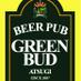 GreenBud!! Beer Pub (@info_greenbud) Twitter profile photo