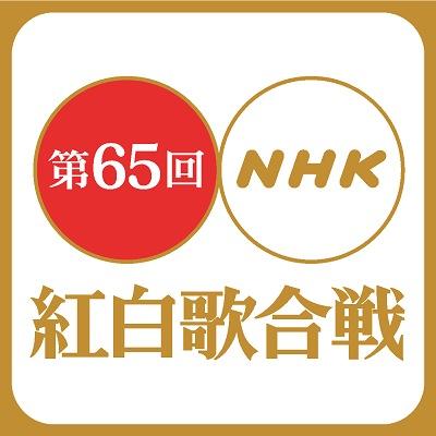 NHK紅白歌合戦の公式アカウントです。NHK紅白歌合戦の関連情報を発信します！ ▼利用規約はこちら→ http://t.co/5DwdRQt4Ay