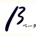#βTwitterらー  、ほざきまくりやす。 よろぴくぃ❗️ #followme #followmejp #sougofollow #followdaibosyu