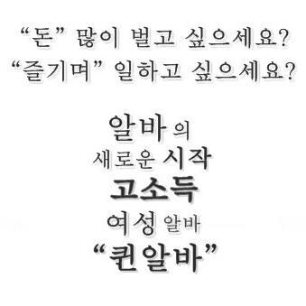 http://t.co/QmT5kwTlCu 유흥알바에 대해 궁금하다면 퀸알바로 오세요!! 유흥에 대한 모든것이 수두룩~~! 고소득알바 퀸알바♥ :)