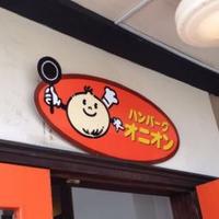 ハンバーグオニオン鳥栖店 (@oniontosu) Twitter profile photo