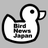 @BirdNewsJapan