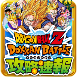 Dbzドッカンバトル攻略速報 ドッカンバトル サポートアイテム１０個が全然出ないんだけど ｚｈardじゃないと無理なのかな T Co Coufgpszau Dbzdb