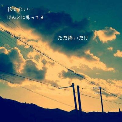 ポエム ひとりごと No Twitter 人間関係って難しい 生きている限り永遠の悩みだと思う ポエム ひとりごと No Twitter 人間関係って難しい 生きている限り永遠の悩みだと思う