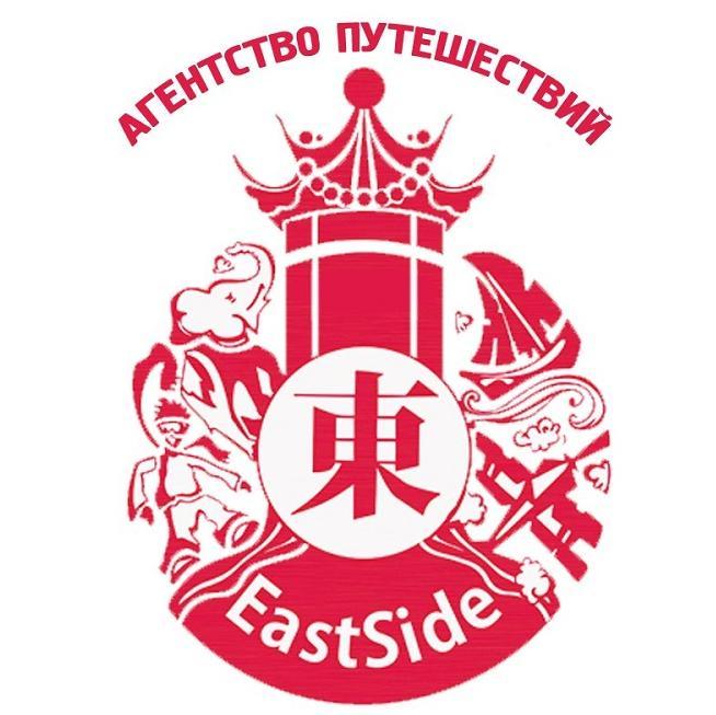 tur_eastside's profile picture. Компания Eastside начала жизнь в сфере туризма в 2011 году. Мы сотрудничаем с большим количеством туроператоров, что говорит об одном: нам доверяют. 24-00-42