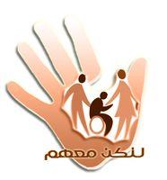 بكالوريوس تربية خاصة حاصلة على الماجستير في التوجيه والارشاد النفسي