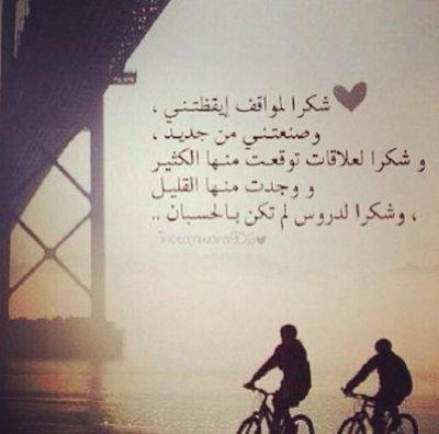 ‏‏لاشيء يكتمل كما نريد هي دنيا وليست جنة ..'الخاص ممنوع'