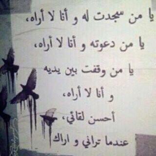 ‏‏‏‏​لا تجعلوا يومگم يطوى دون أثر حسن صلوا ، تصدقوا ، 
أطعموا ، اتلوا القرآن أقرؤا أذگارگُم ، سبحوا و استغفروا فالأيام لا تعود..