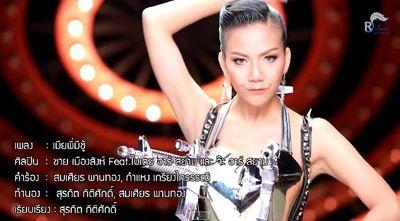 Jaa R-siam