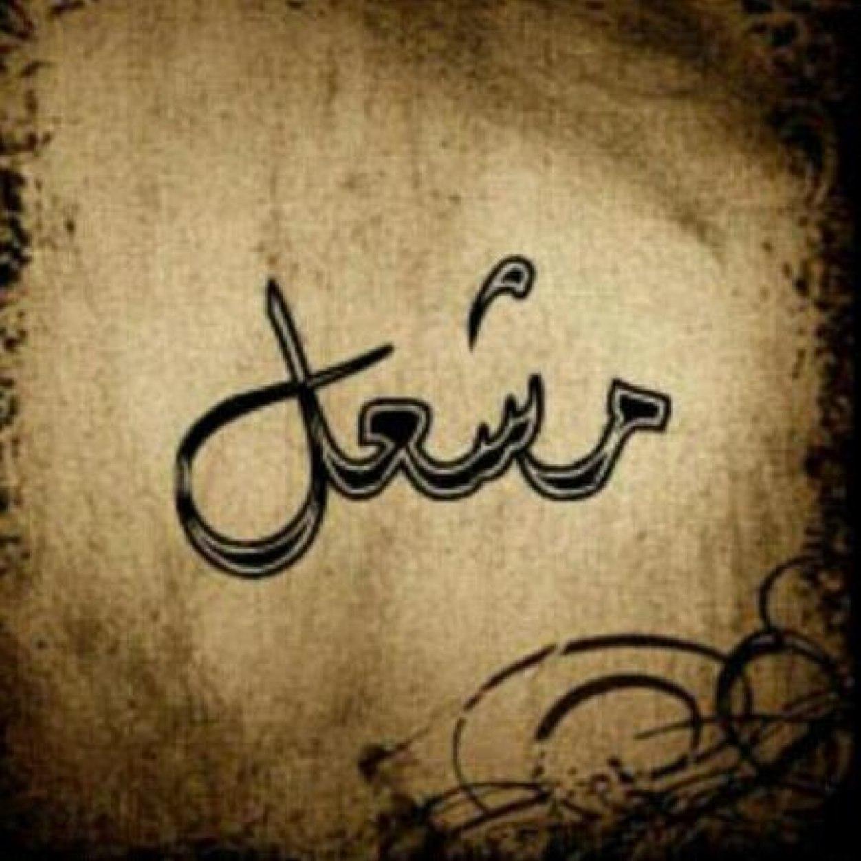 أستغفر الله العظيم وأتوب إليه