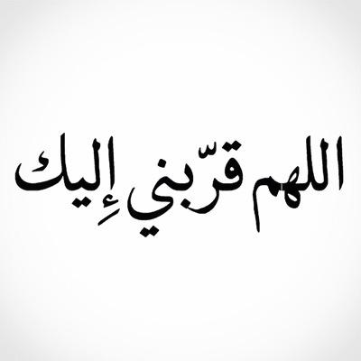 اللهم صلِ وسلم على نبينا محمد-
صدقة جارية لي و لوالداي