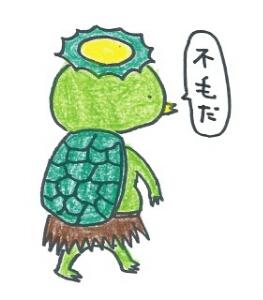 劇団いいのか…?劇団東京乾電池・ノックアウト所属 。「なば缶」「ET×2」など。人様に迷惑かける事なく活動中。