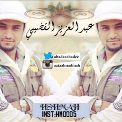 ‏امي امي امي    ♡                         من جمهور عبدالعزيز القضيبي