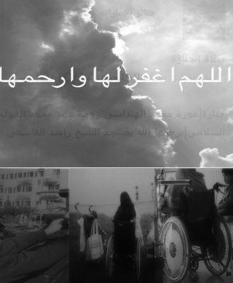 صدقة جارية عن روح المرحومة أمي موزة الهنداسي ❤                         اللهم أرحمها واعف عنها وأسكنها فسيح جناتك..