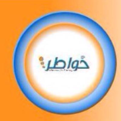 مركز خواطر للتدريب معتمد من هيئة الاعتماد الدولي في الولايات المتحدة (IAO) التحكيم الدولي اختصاصنا بالاضافة الي الدورات القانونية والادارية والحاسب واللغات