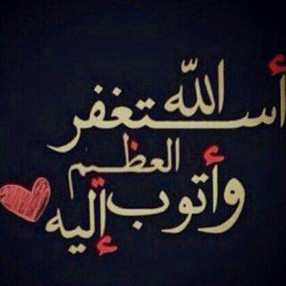 : ‏رَبِّ اغْفِرْ لِيَّ وَلِوَالِدَيَّ رَبِّ ارْحَمْهُمَا كَمَا رَبَّيَانِيْ صَغِيْرَا♡ َ