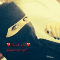 ❤️أگيد أحبگ ❤️ (@humsuaood) 's Twitter Profile Photo