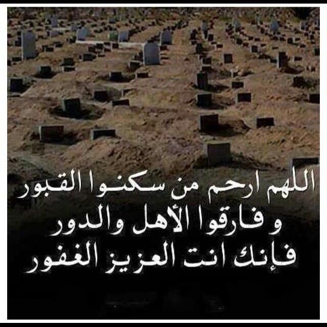 ‏وَقْف لصديقي المُتَوفَّى .. دعْوَاتَكُم لَه بِالرَّحْمَةِ وَالمَغْفِرةْ